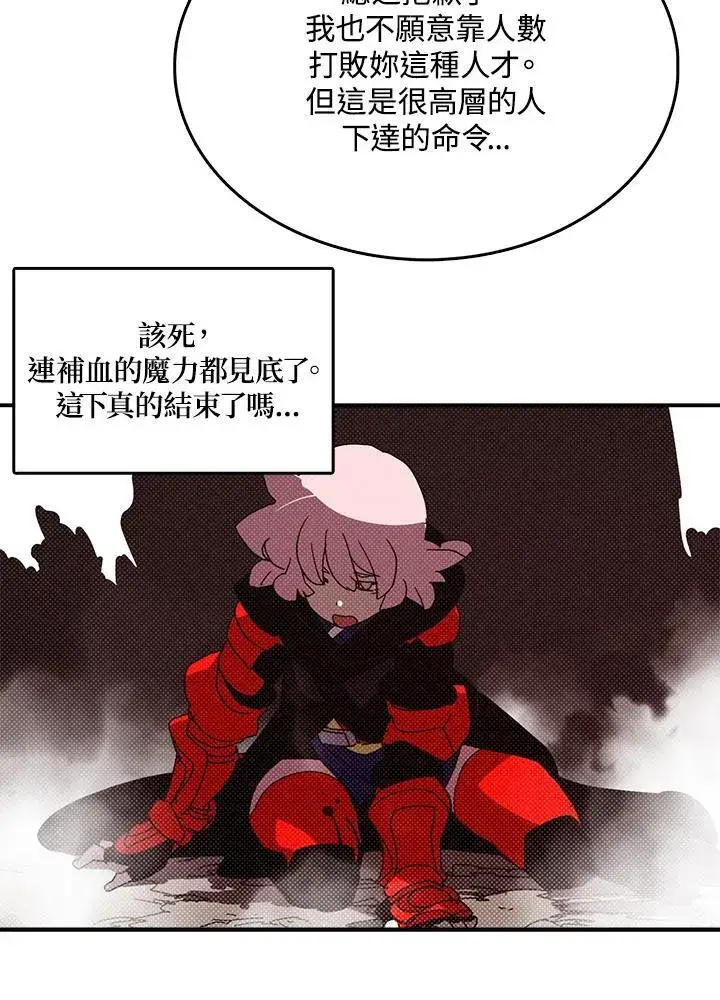 《魔导王》第116话图44