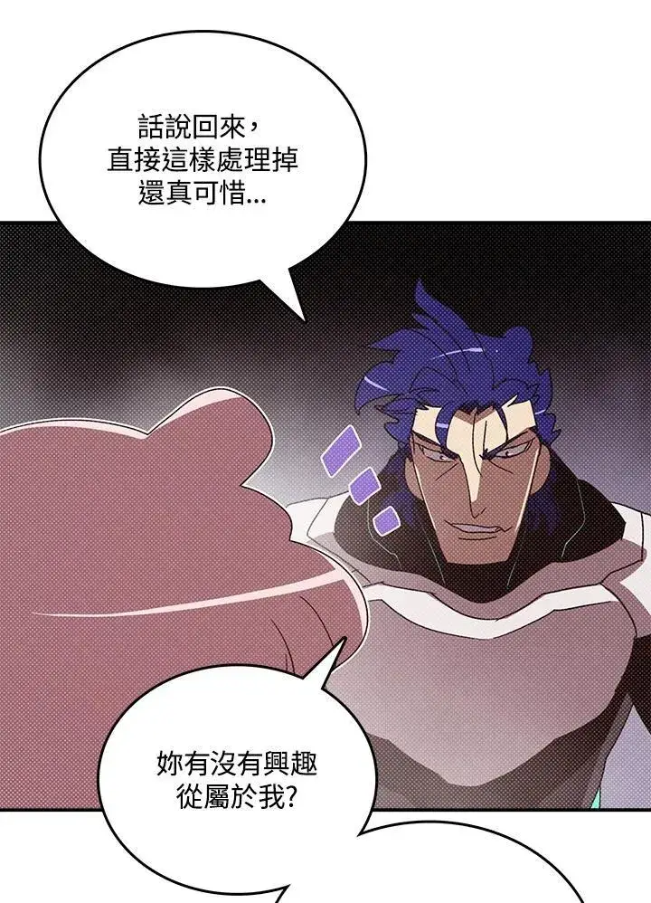 《魔导王》第116话图45