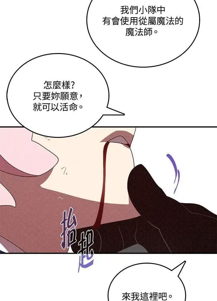 《魔导王》第116话图46