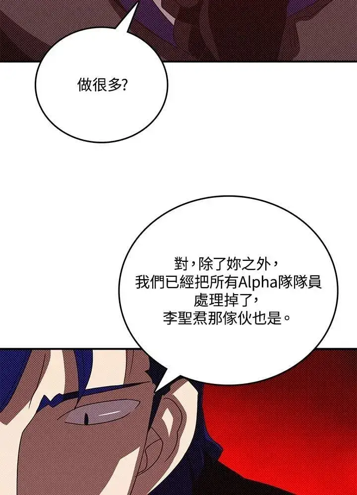 《魔导王》第116话图48