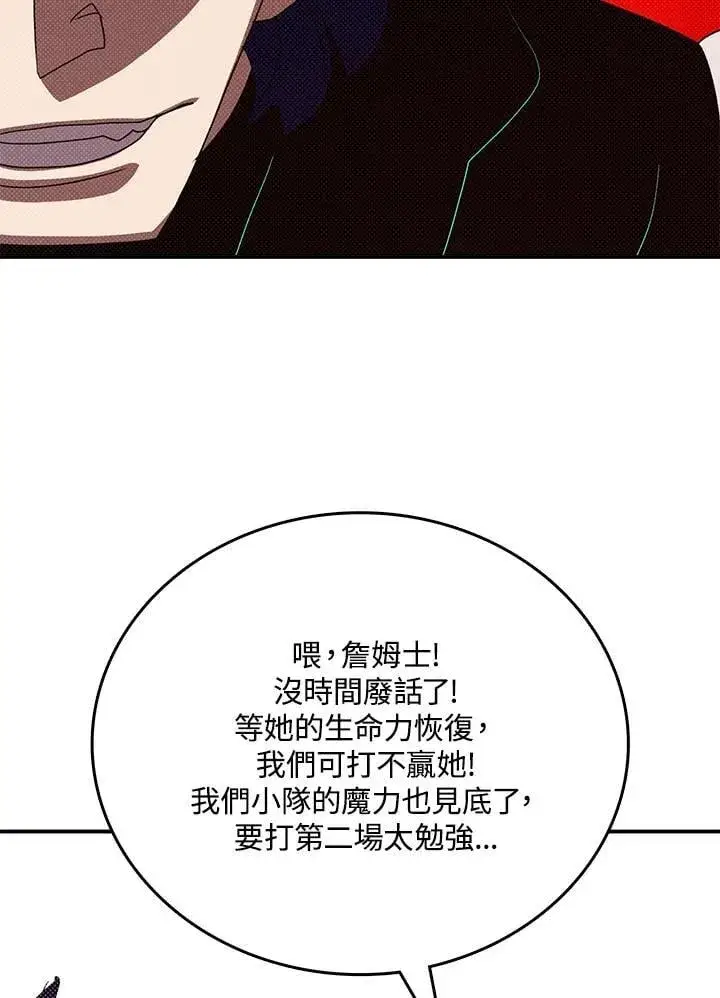 《魔导王》第116话图49