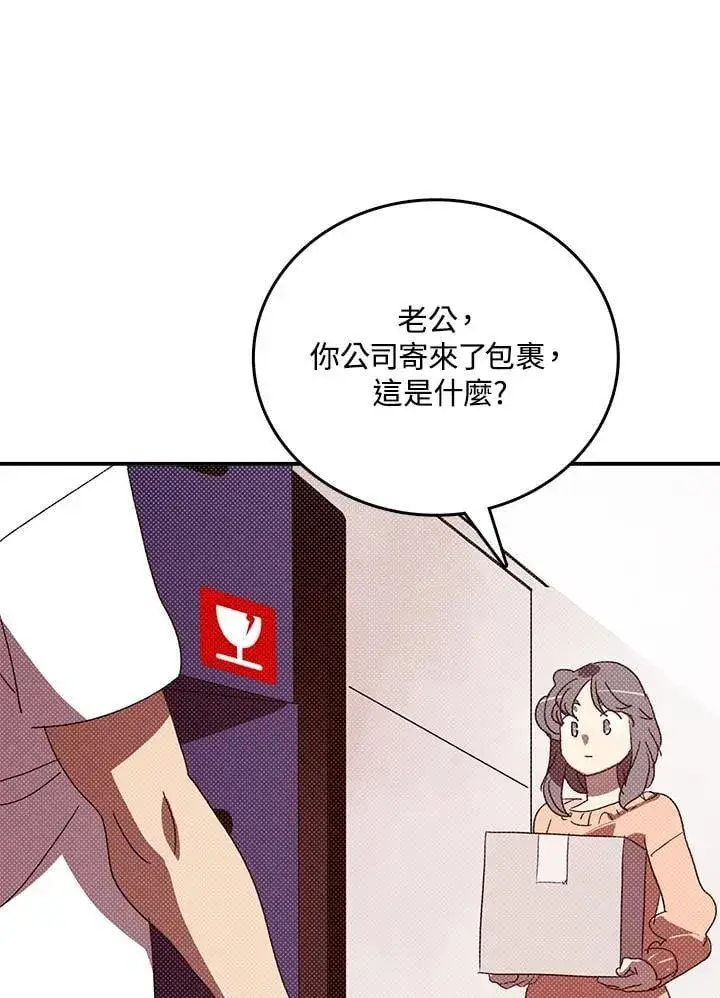 《魔导王》第116话图5