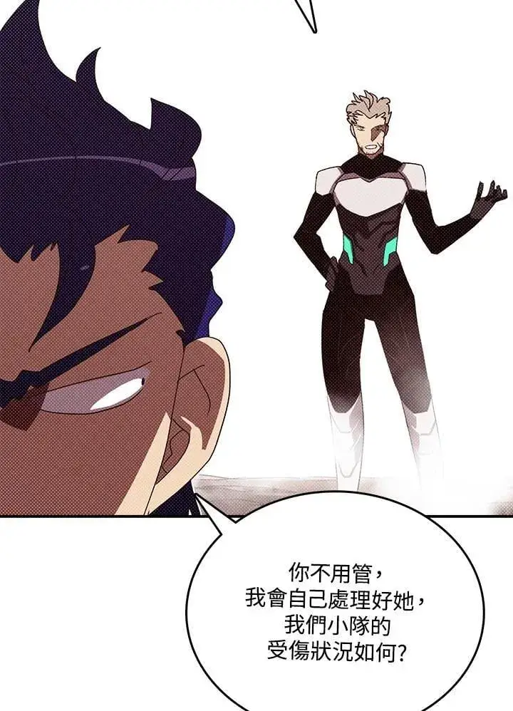 《魔导王》第116话图50