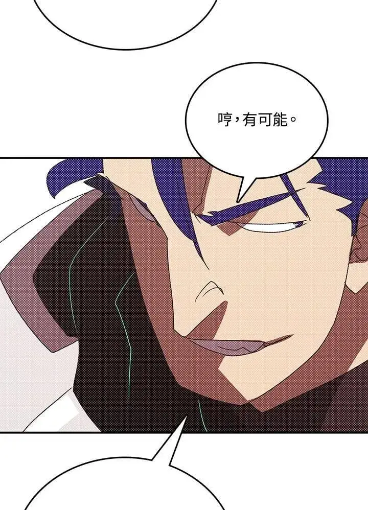 《魔导王》第116话图52