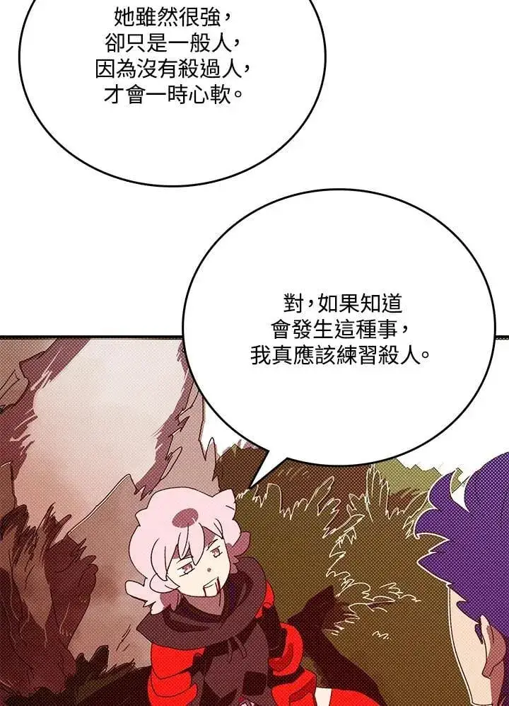 《魔导王》第116话图53