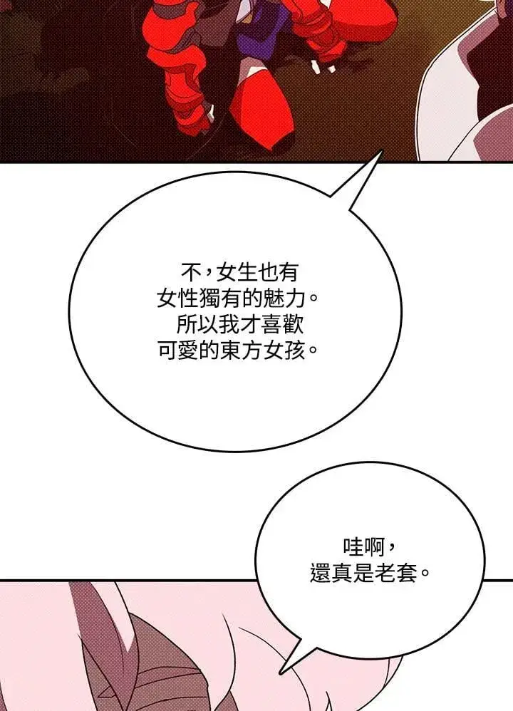 《魔导王》第116话图54