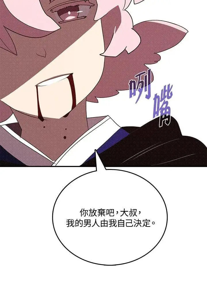 《魔导王》第116话图55