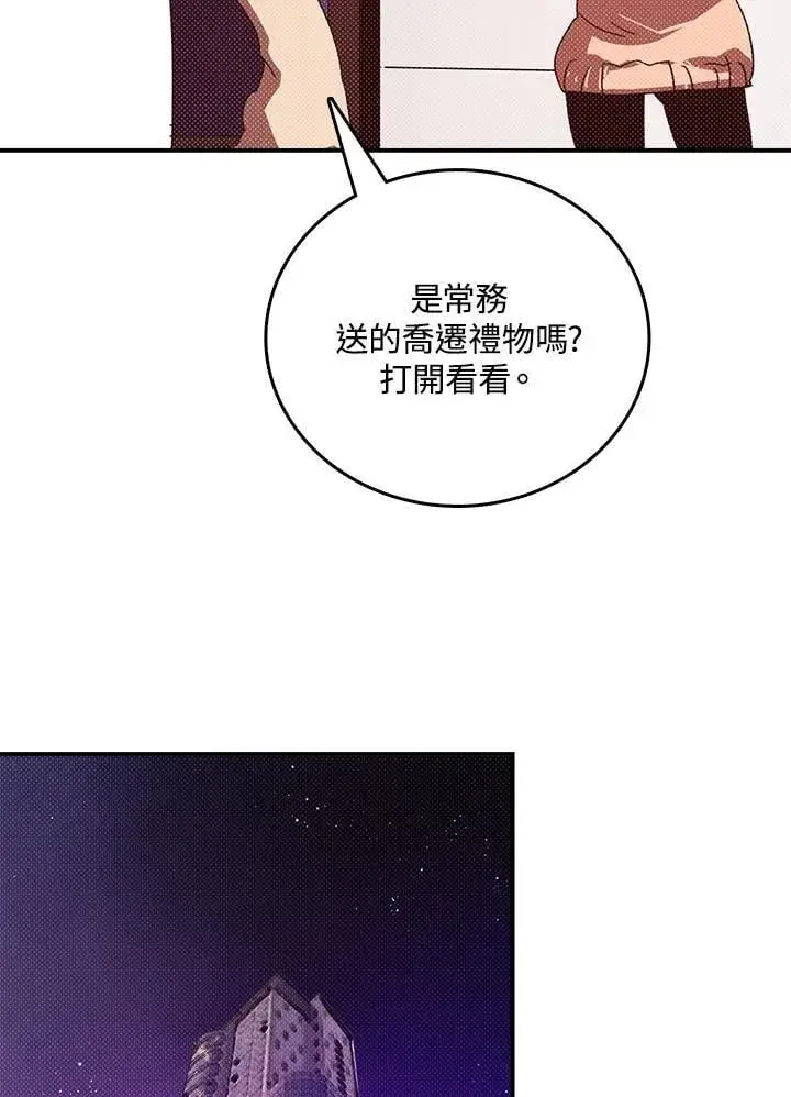 《魔导王》第116话图6