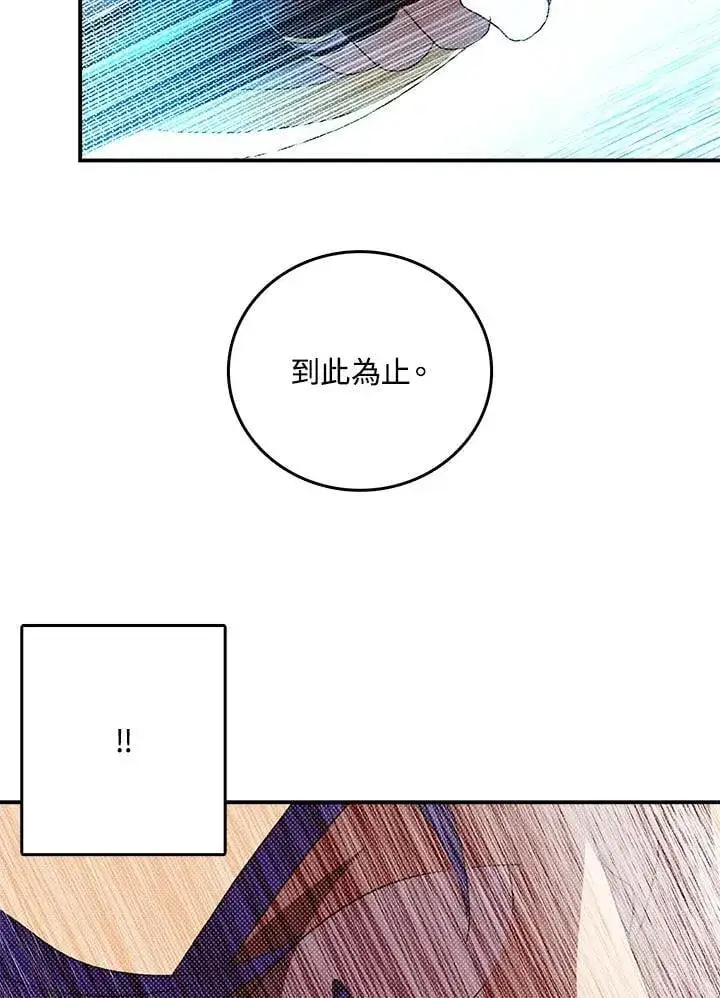 《魔导王》第116话图60