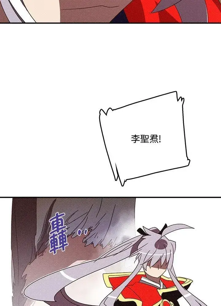 《魔导王》第116话图62