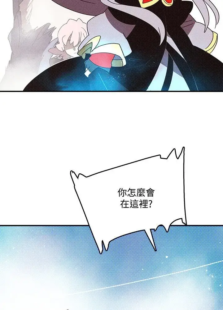 《魔导王》第116话图63