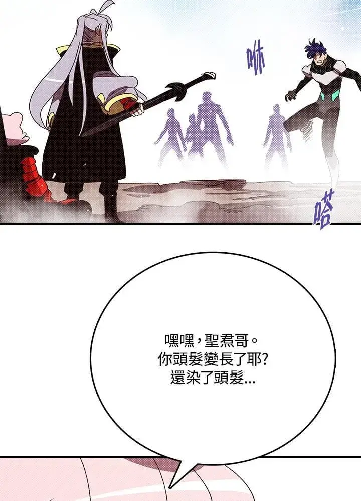 《魔导王》第116话图64