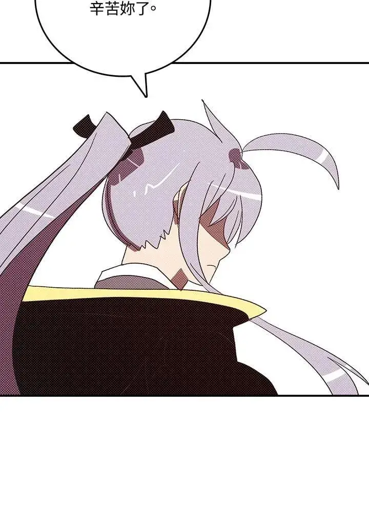 《魔导王》第116话图66