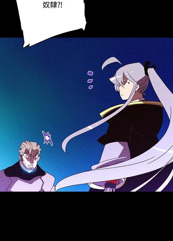 《魔导王》第117话图11