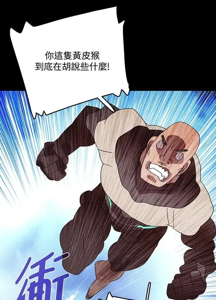 《魔导王》第117话图12