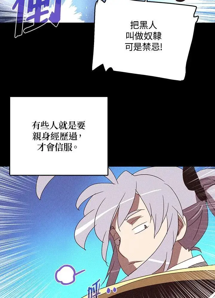 《魔导王》第117话图13