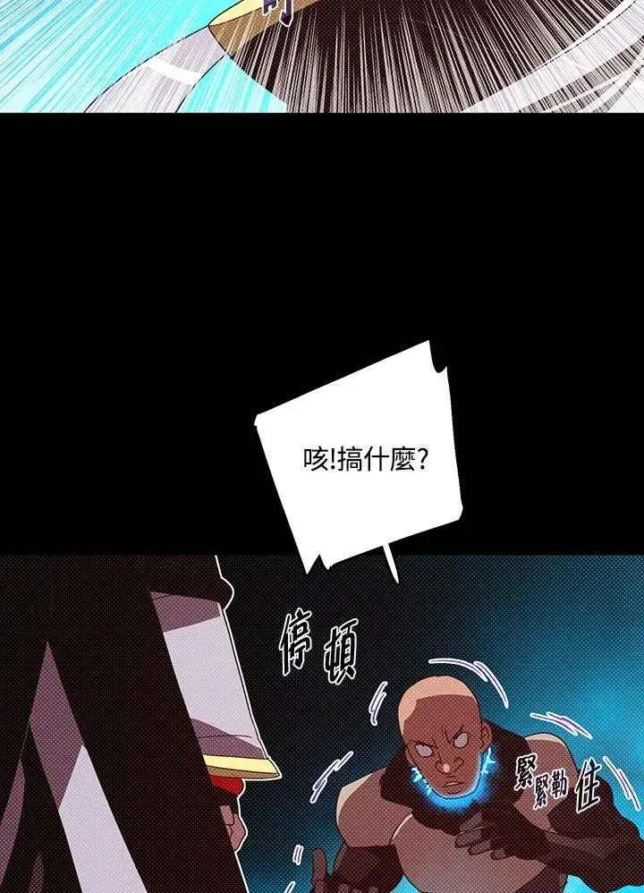 《魔导王》第117话图14