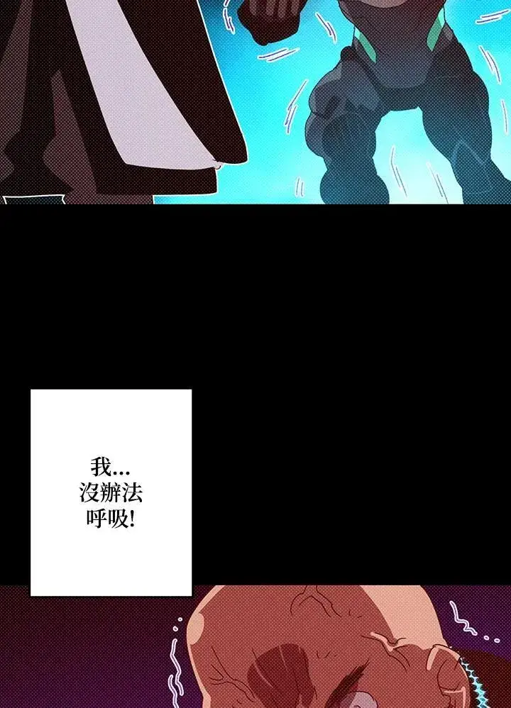 《魔导王》第117话图15