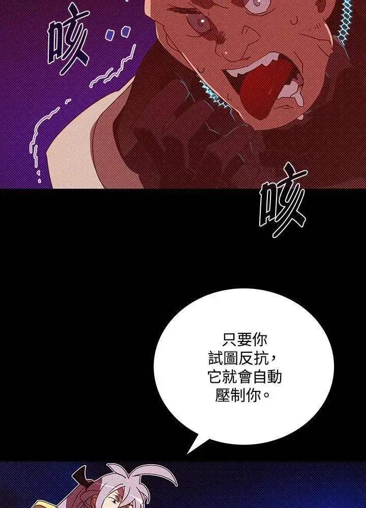 《魔导王》第117话图16