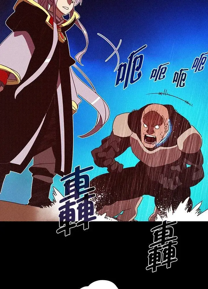 《魔导王》第117话图17