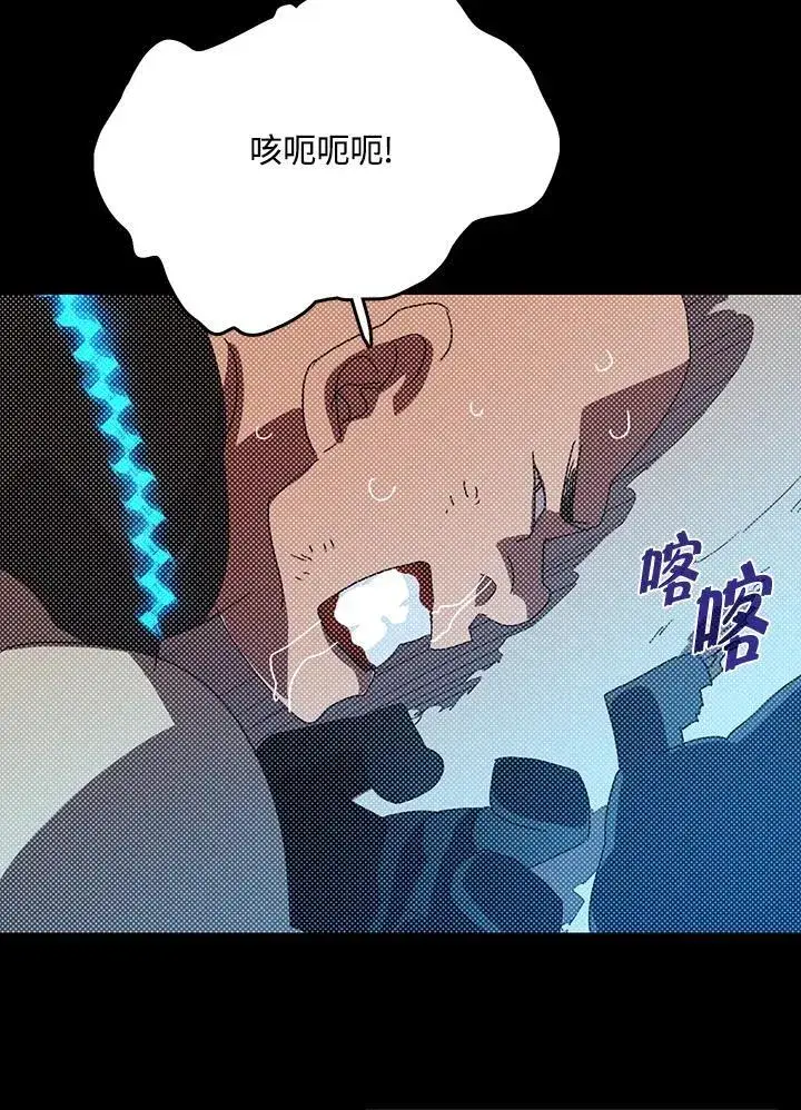 《魔导王》第117话图18