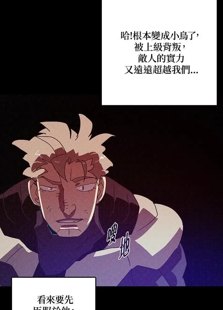 《魔导王》第117话图19