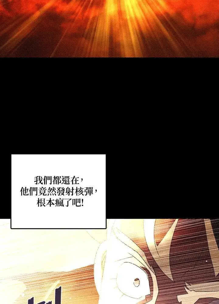 《魔导王》第117话图2