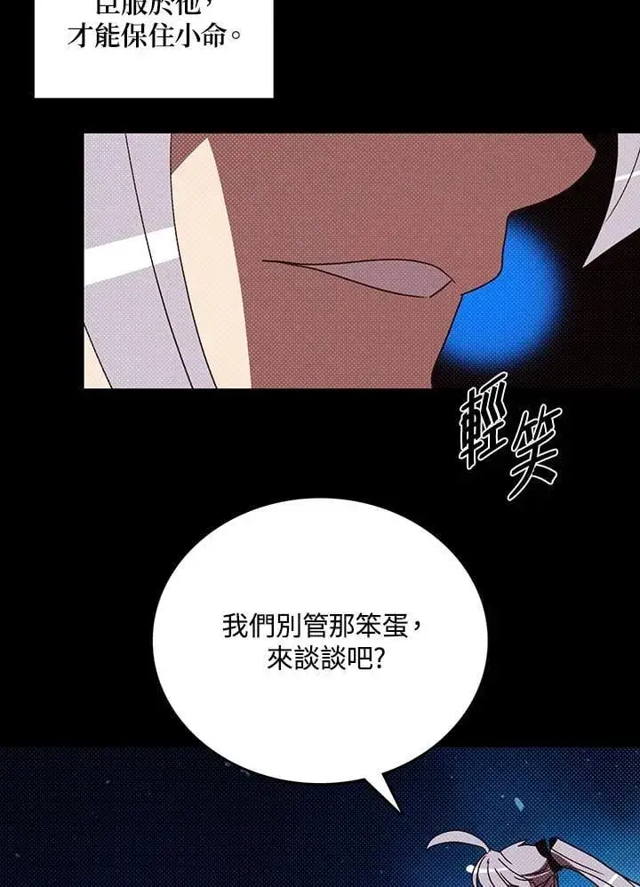 《魔导王》第117话图20
