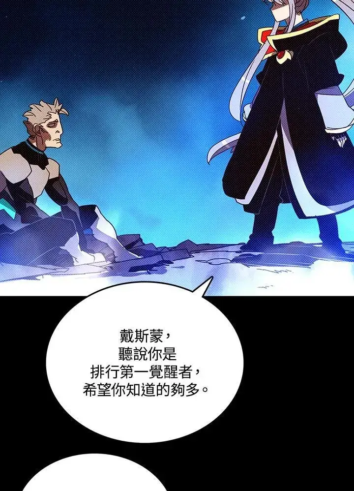 《魔导王》第117话图21