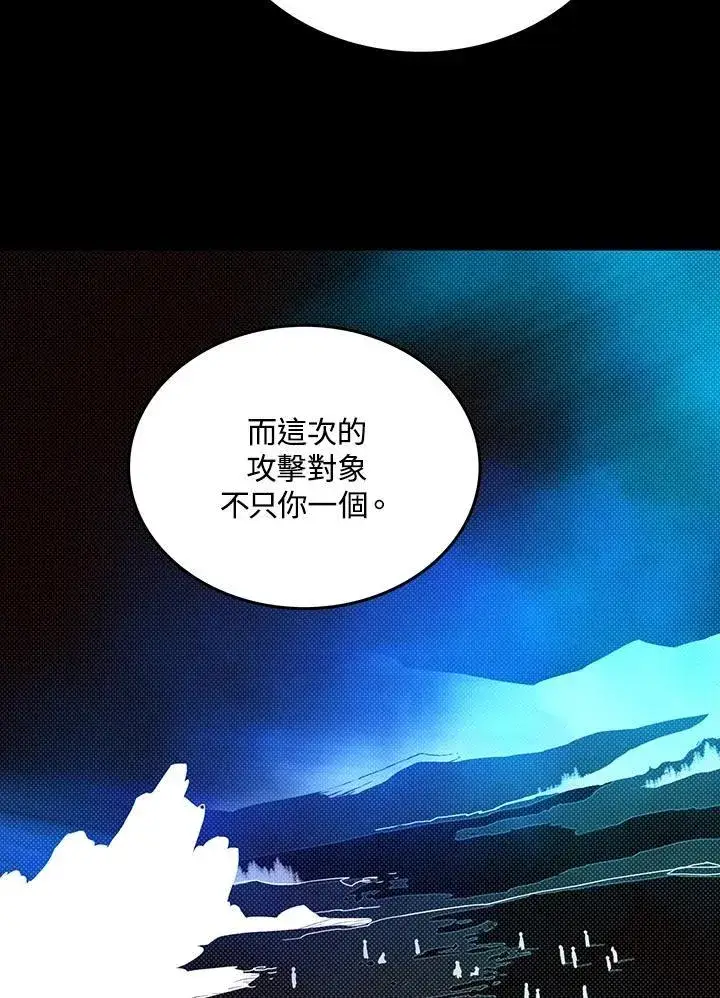 《魔导王》第117话图24