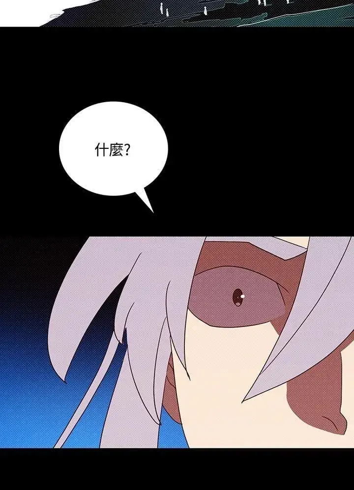 《魔导王》第117话图25