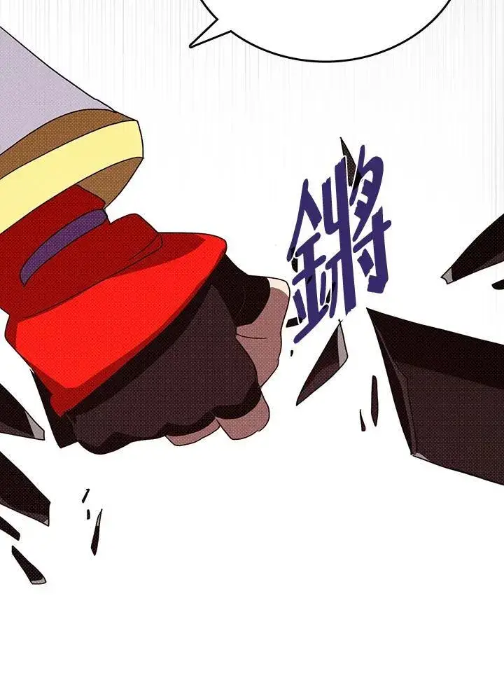《魔导王》第117话图27