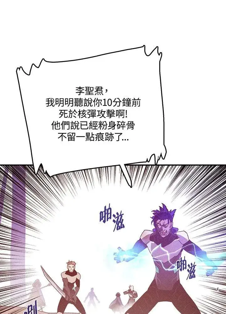 《魔导王》第117话图29