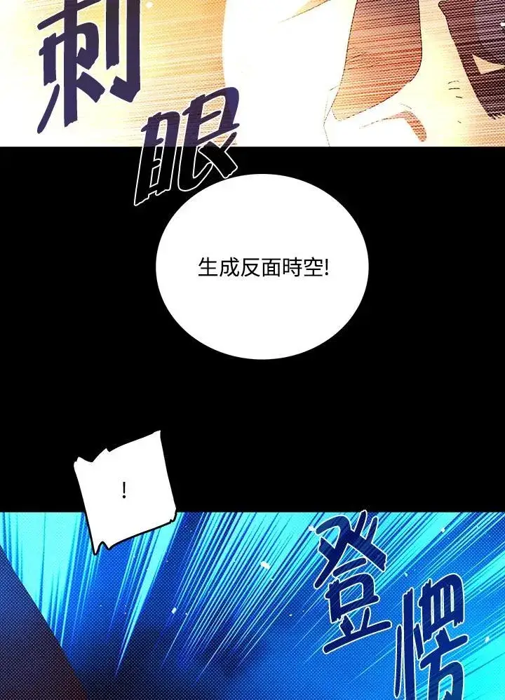 《魔导王》第117话图3