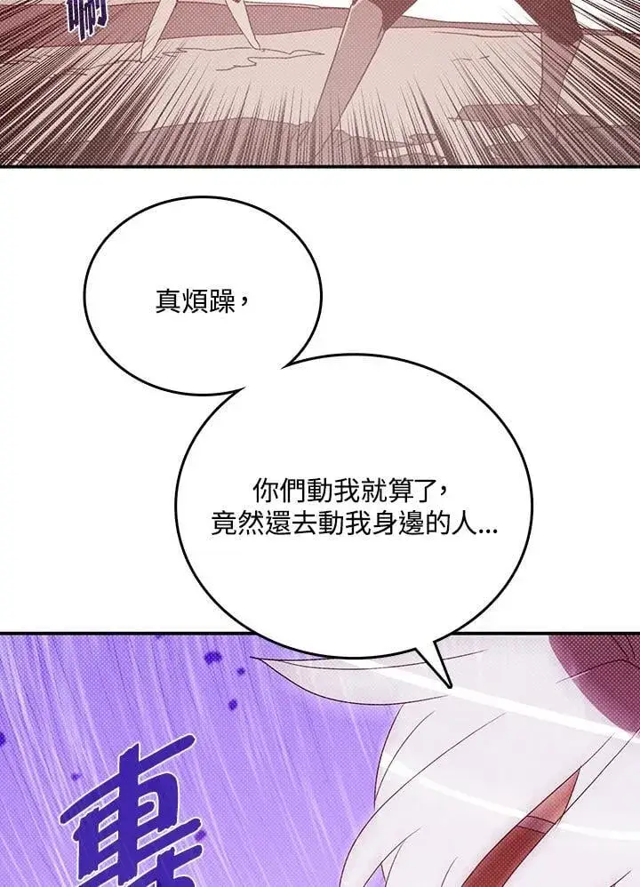 《魔导王》第117话图30