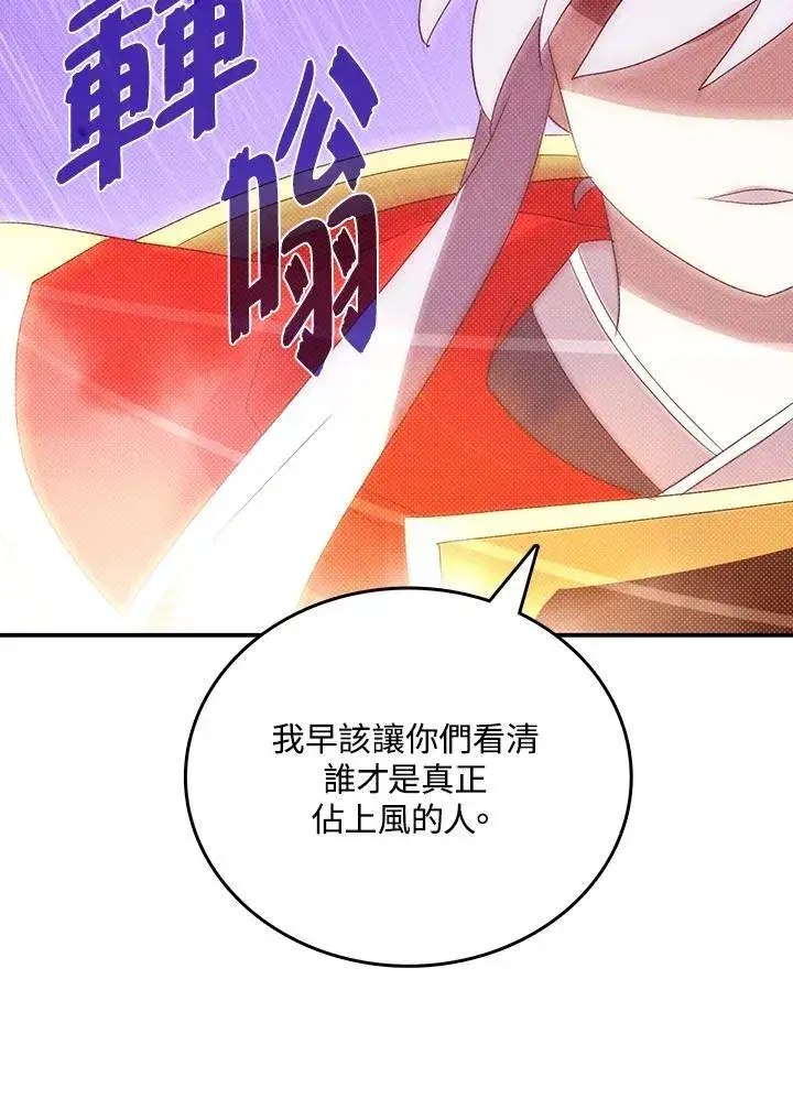 《魔导王》第117话图31
