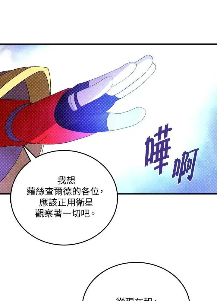 《魔导王》第117话图32