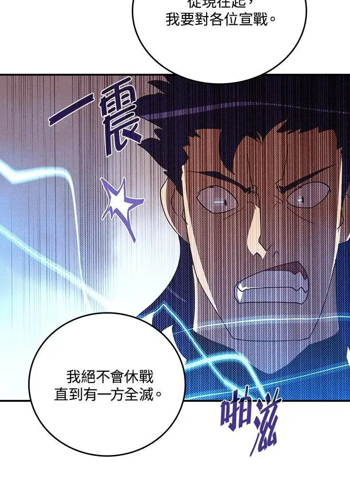 《魔导王》第117话图33