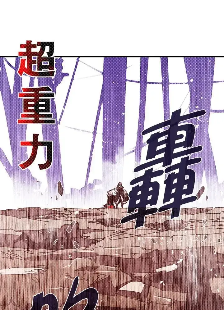 《魔导王》第117话图34