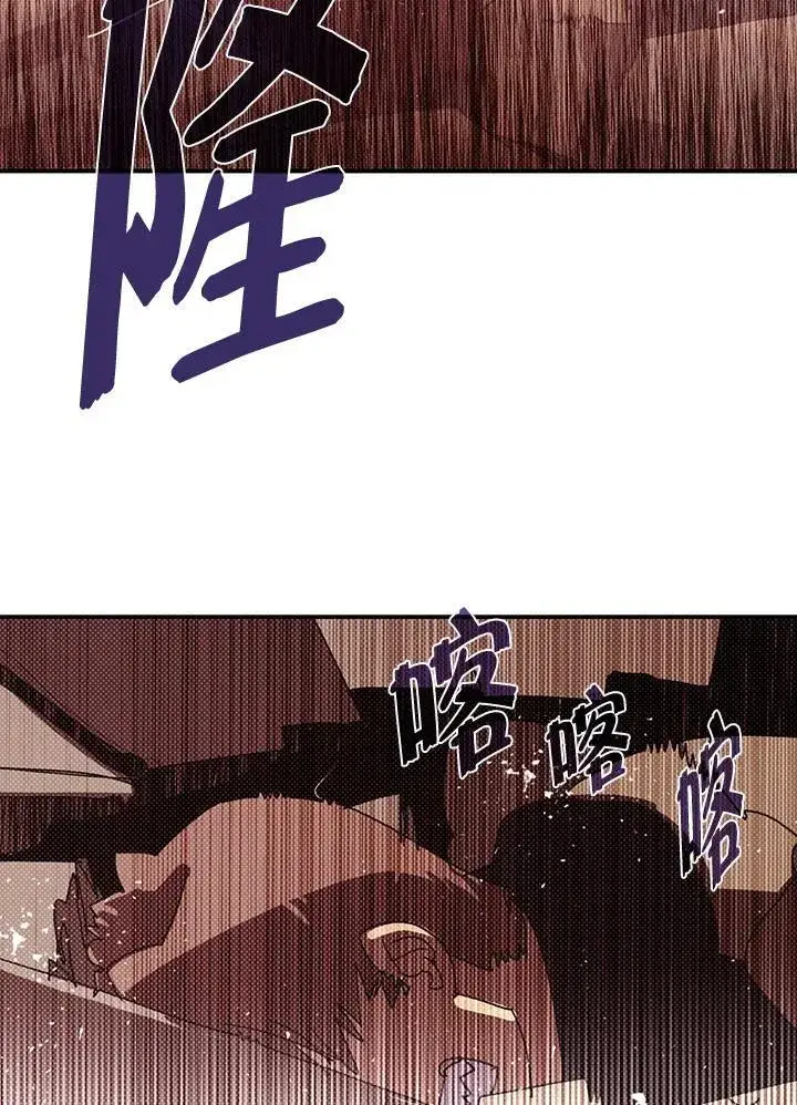 《魔导王》第117话图35