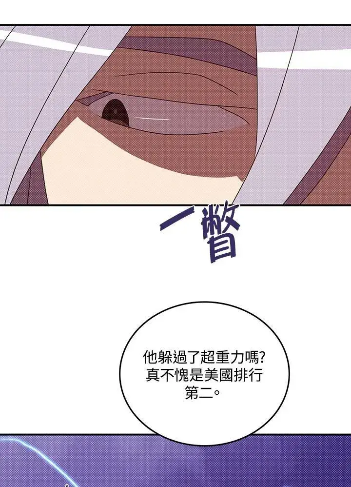 《魔导王》第117话图38