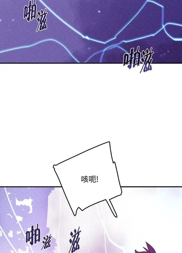 《魔导王》第117话图39