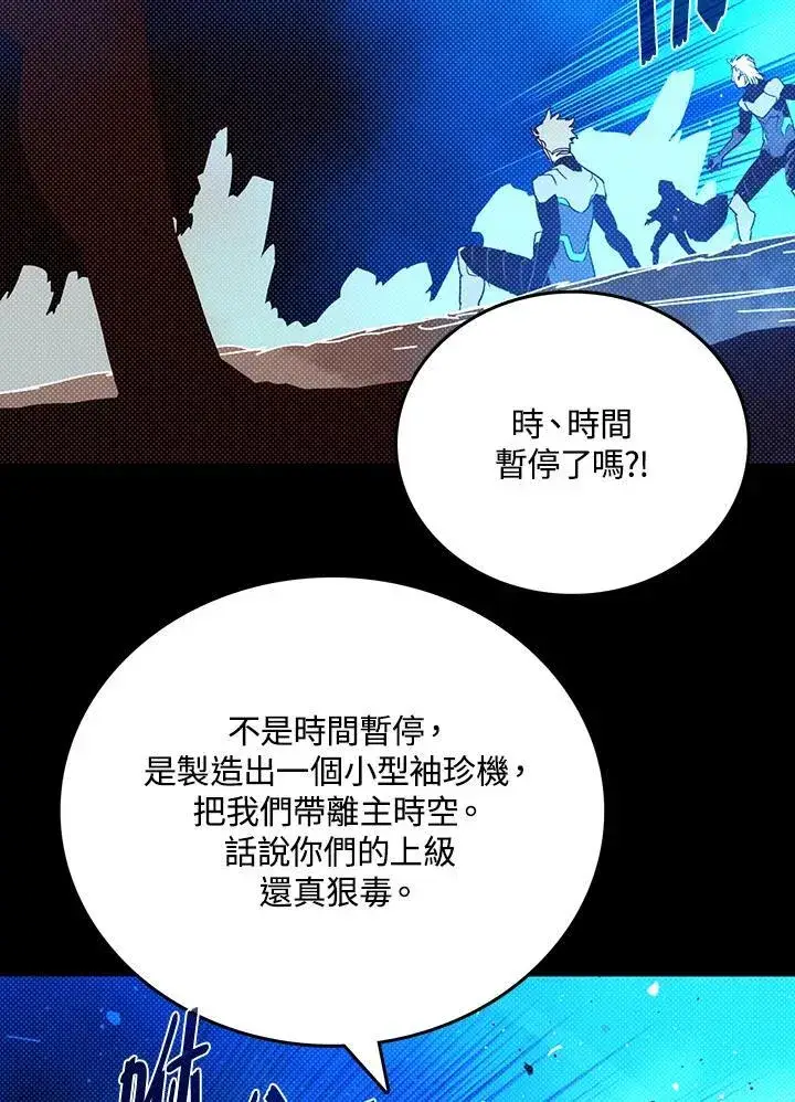 《魔导王》第117话图4