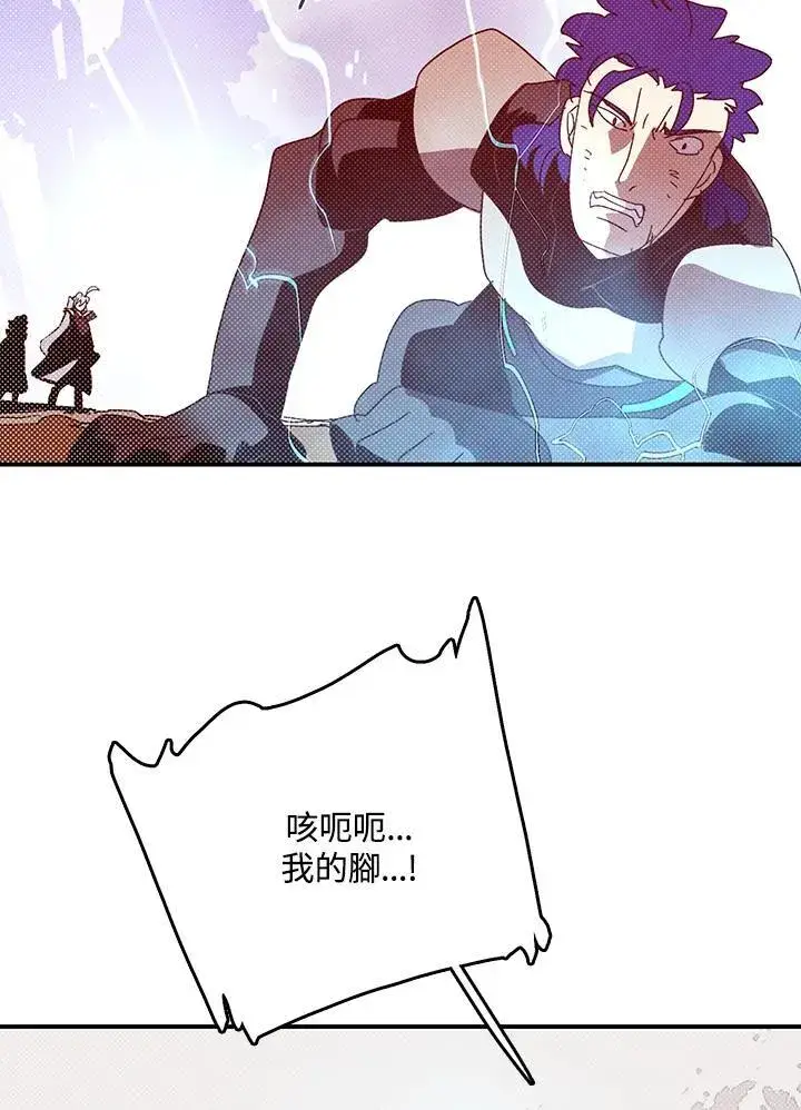 《魔导王》第117话图40
