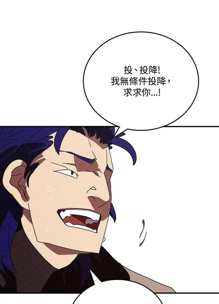 《魔导王》第117话图43