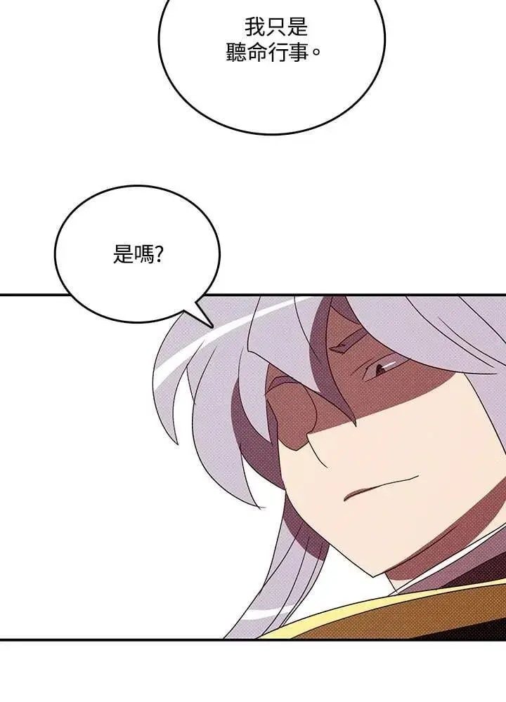 《魔导王》第117话图44
