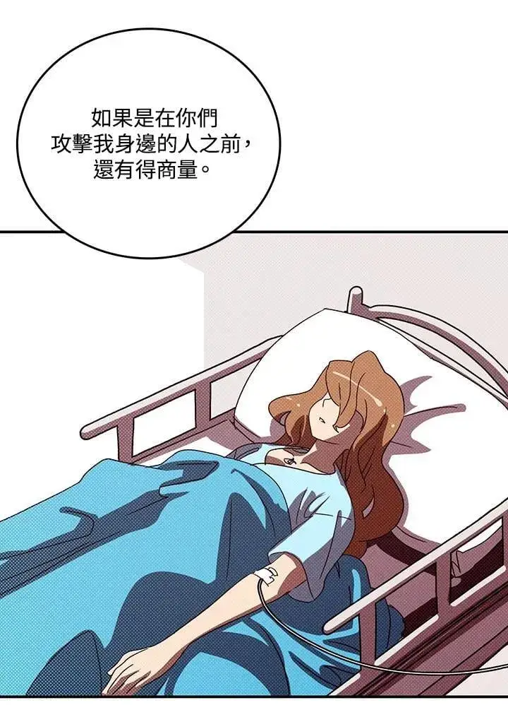 《魔导王》第117话图45