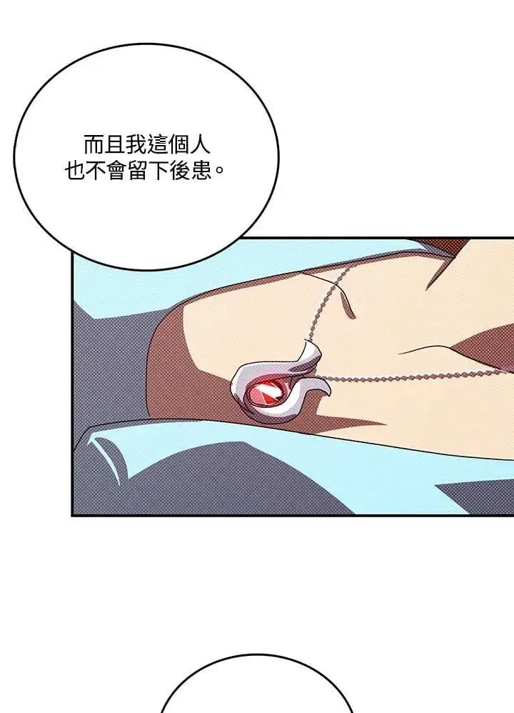 《魔导王》第117话图46