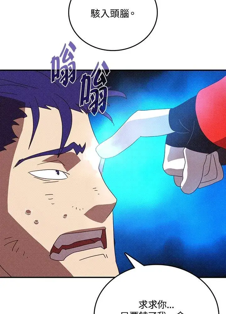 《魔导王》第117话图47