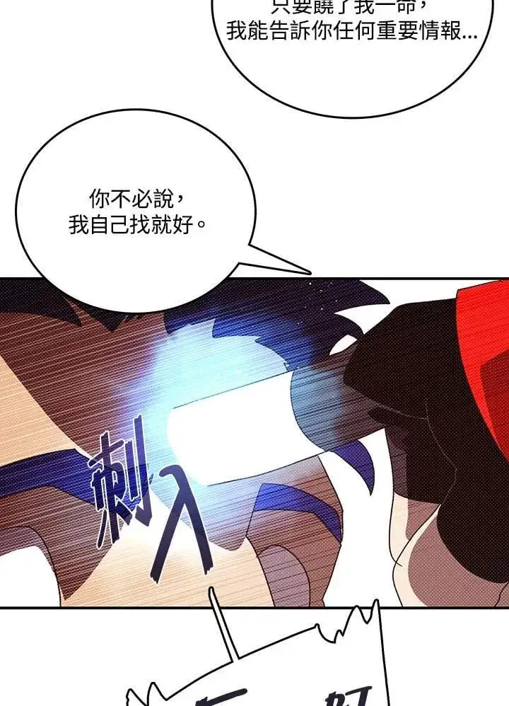《魔导王》第117话图48